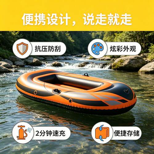 充气船橡皮艇加厚休闲渔业专用