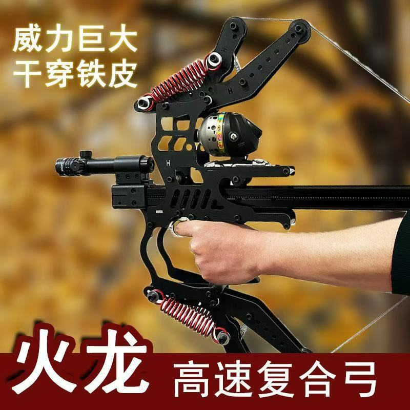 新款火龙新款连发复合弓成年人专用钢珠两用激光瞄准高精度弹弓