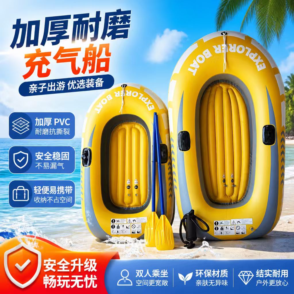 皮划艇充气船夏季户外玩具水上充气小船橡胶艇游泳艇充气船钓鱼船