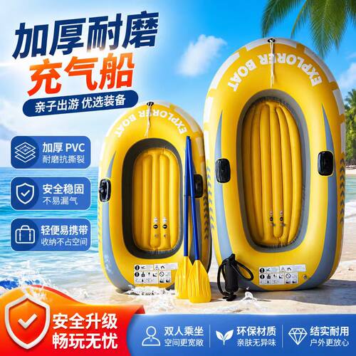 夏季户外水上充气皮划艇钓鱼船