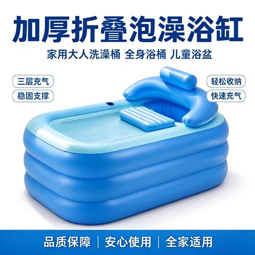 家用充气泡澡桶成人款加厚耐磨充气浴缸小户型折叠全身洗澡盆