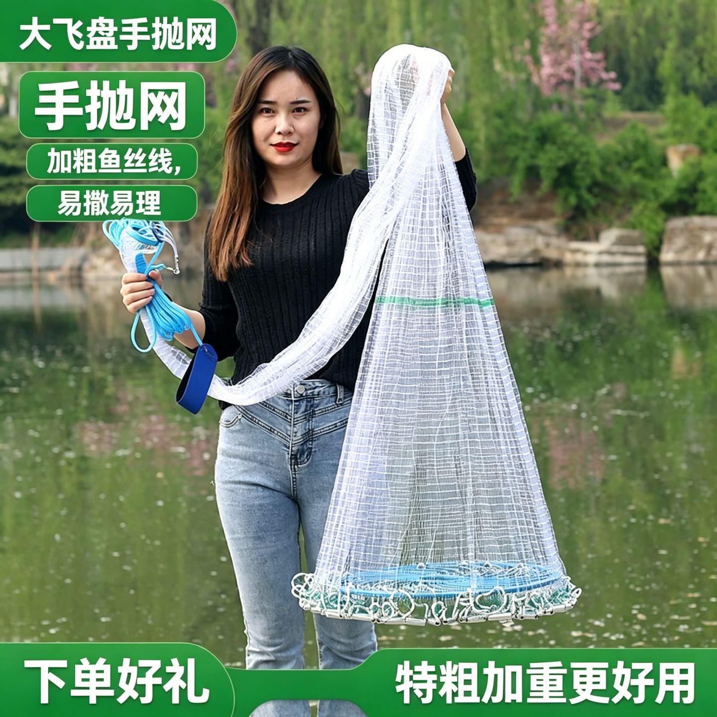 撒网飞盘式手抛网耐磨网衣大飞盘图片