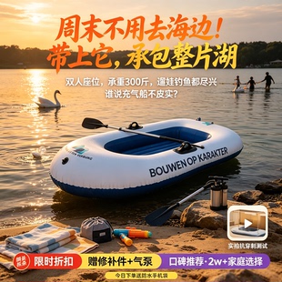 橡胶艇游泳艇气垫艇冲锋舟儿童皮划艇水上充气小船户外折叠钓鱼船