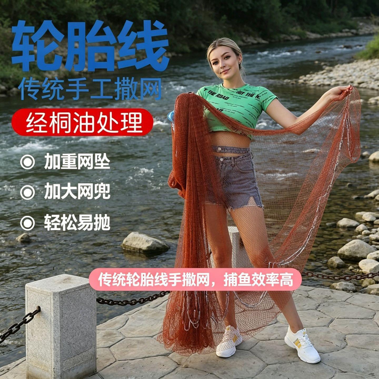 抛网手撒网老式轮胎线手撒网手抛