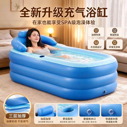 折叠充气浴缸带靠背靠枕成人泡澡盆保温锁温家用大容量洗澡浴桶