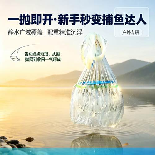 大力马透视网铁链兜撒网自动定位