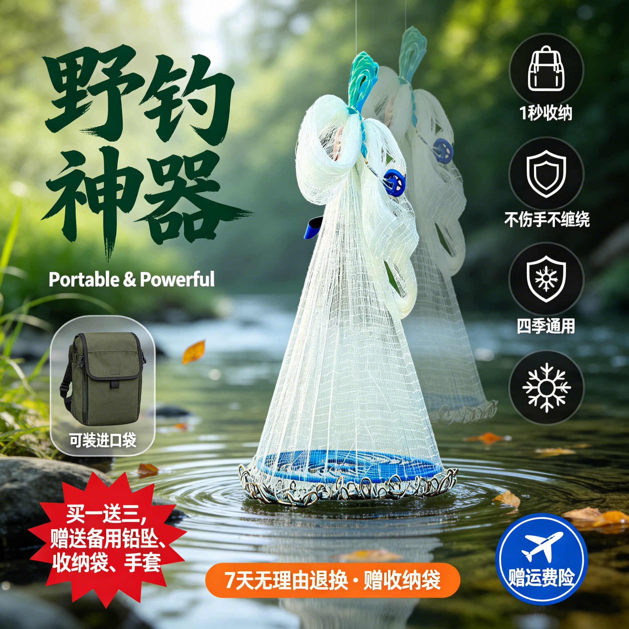 鱼网撒网手抛渔网大飞盘式圆盘