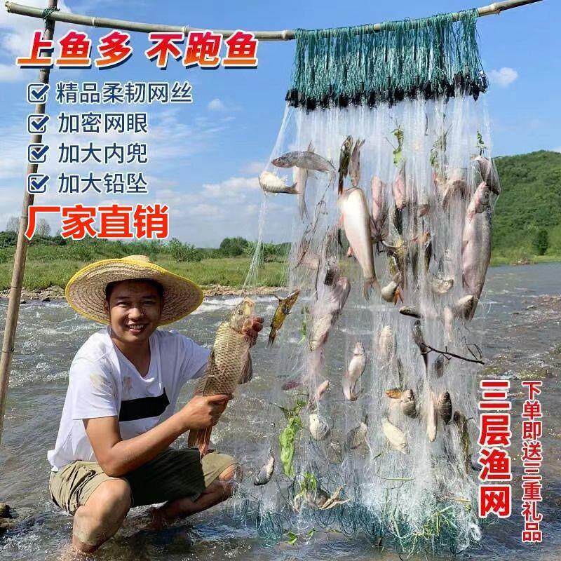 加强铅坠加粗三层渔网鲫鲤鲢鳙沉底加密软胶丝捕鱼粘网