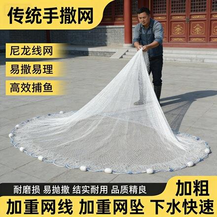 传统老式尼龙线手抛网手工撒网旋网自动捕鱼工具河流抓鱼网