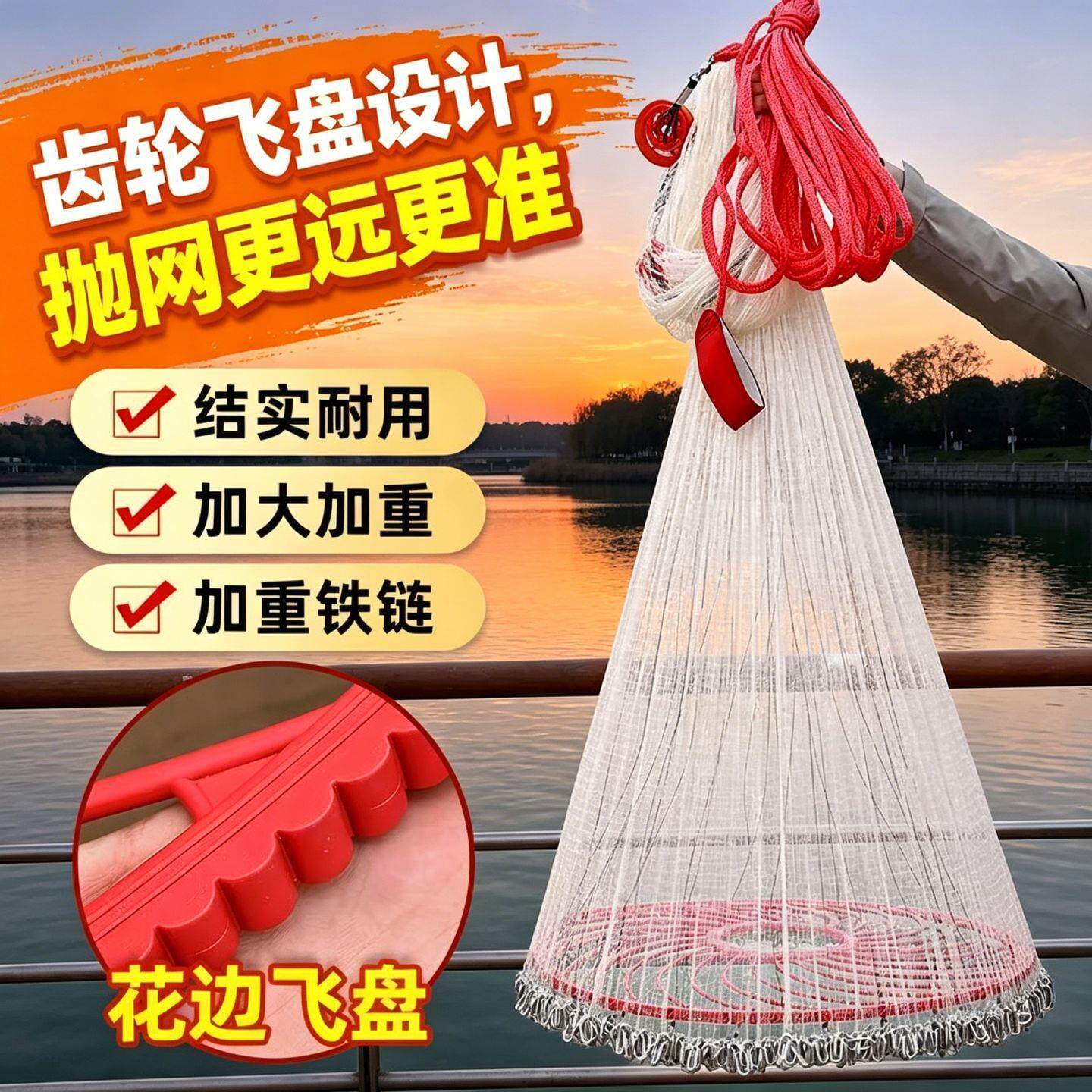 飞盘式手抛齿轮渔网露天耐用水边