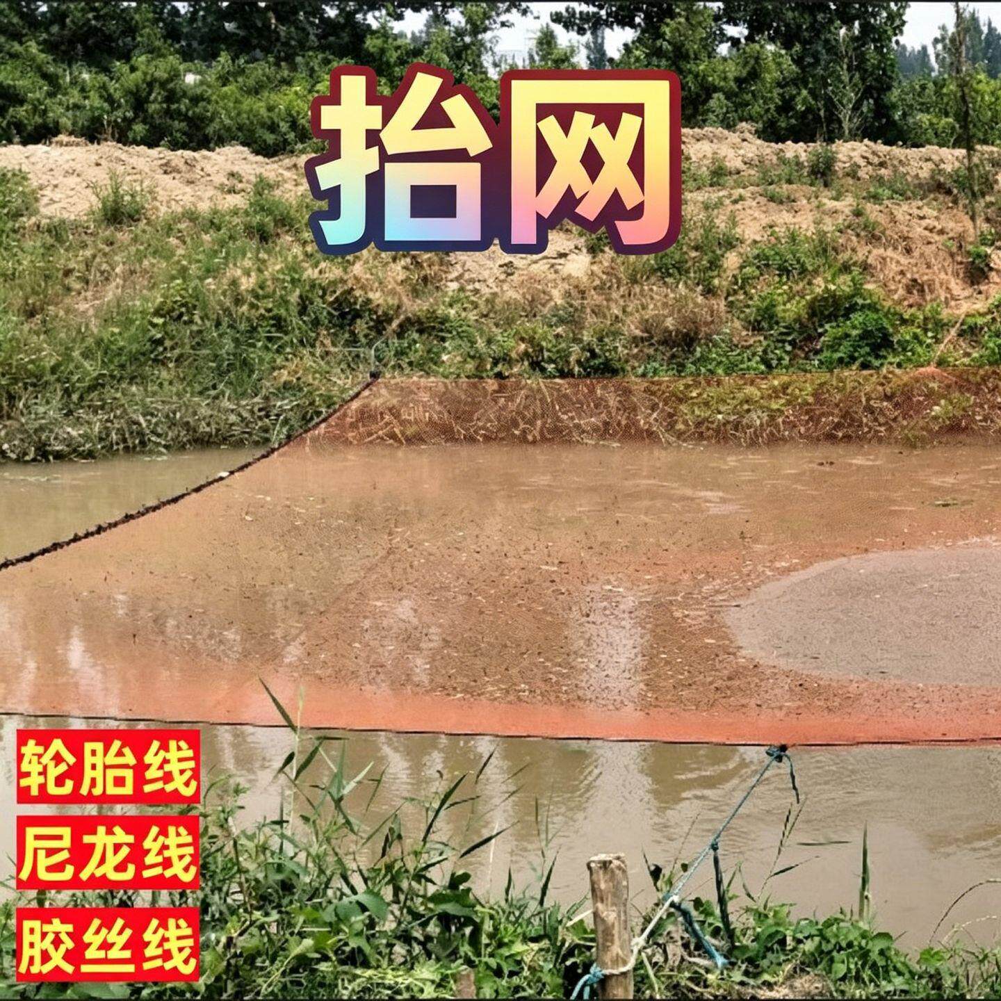 捕捉鱼神器撒网资深渔友实战专用