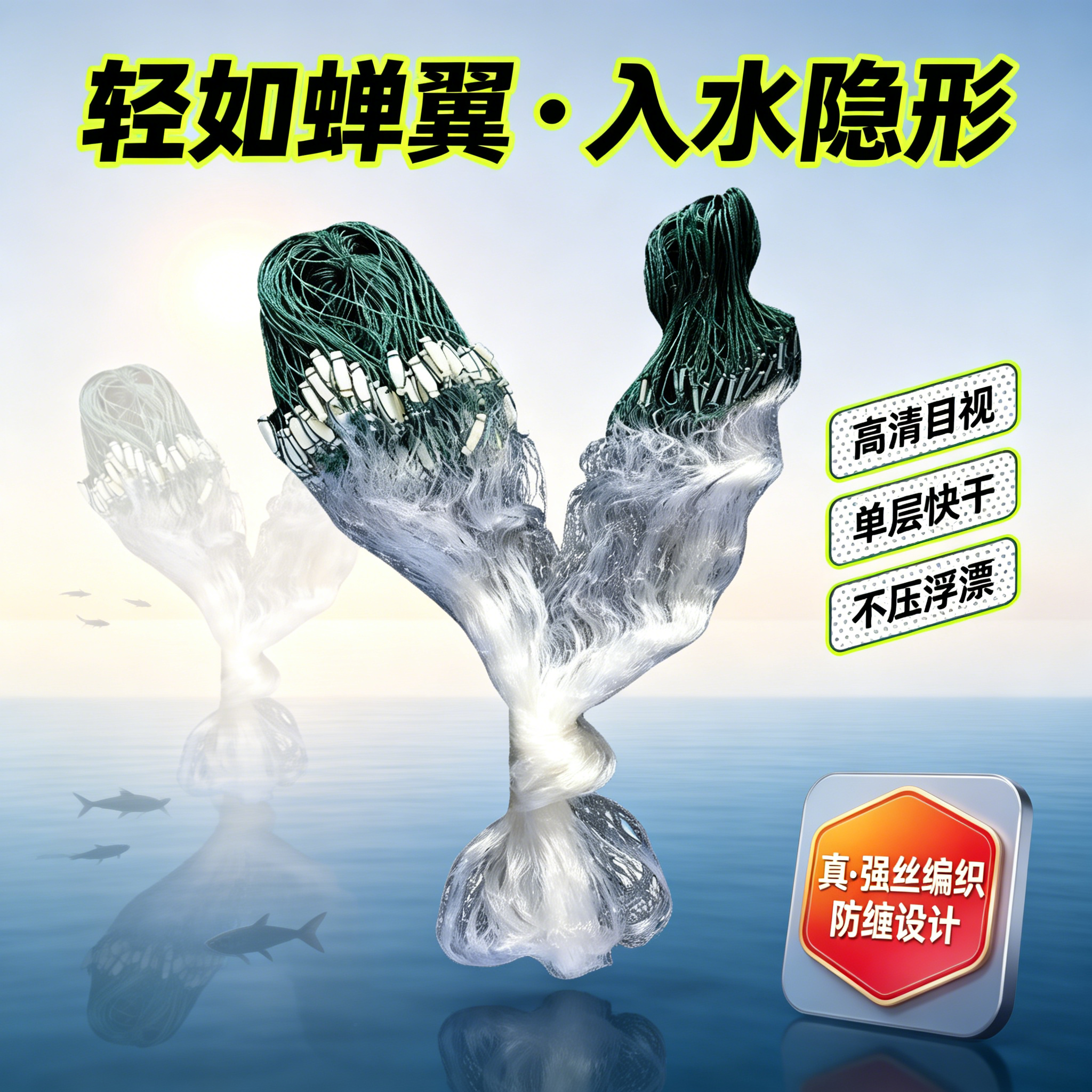 加重小套0.6米-5米高网眼1-1.5指