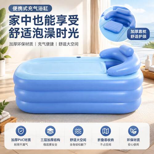 充气游泳池家用户外加厚小孩儿童成人大人宝宝大型折叠洗澡桶水池