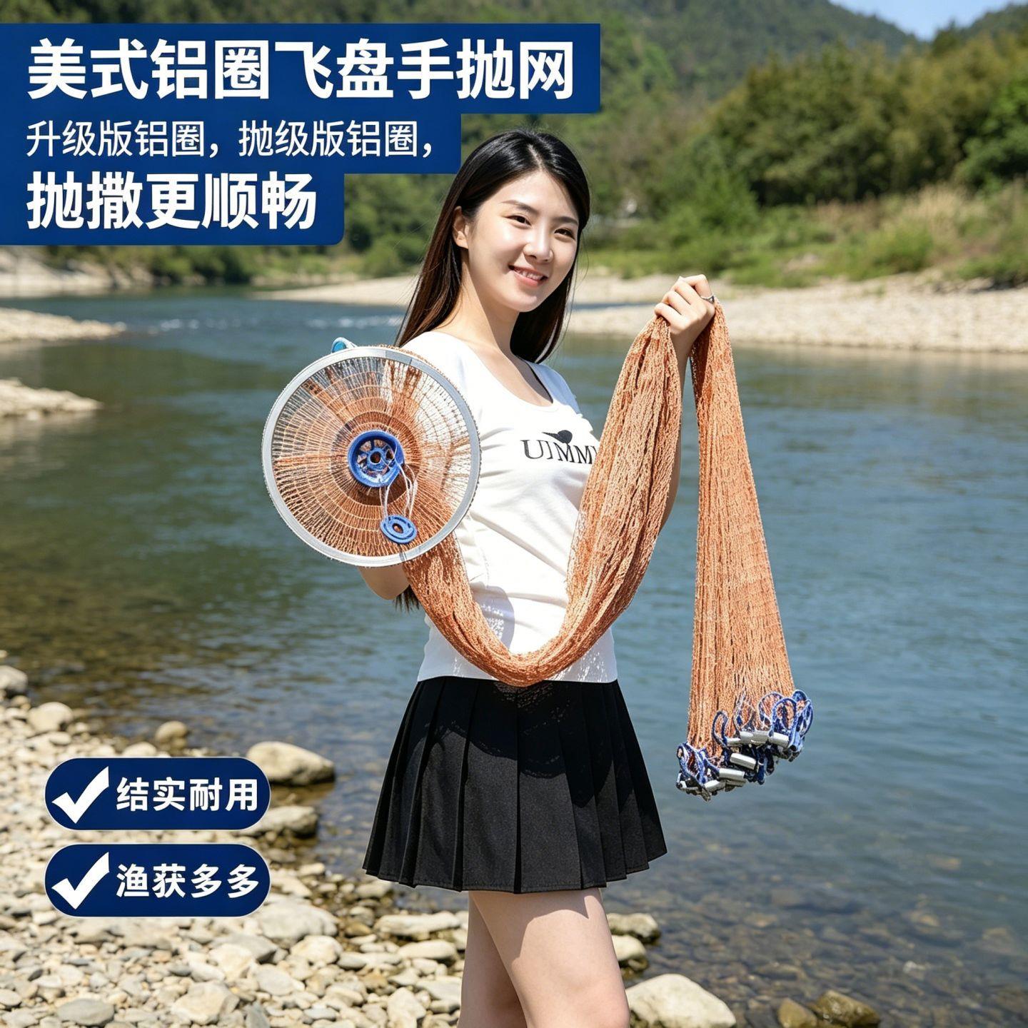 撒网飞盘式渔网雨后湿水美式飞盘