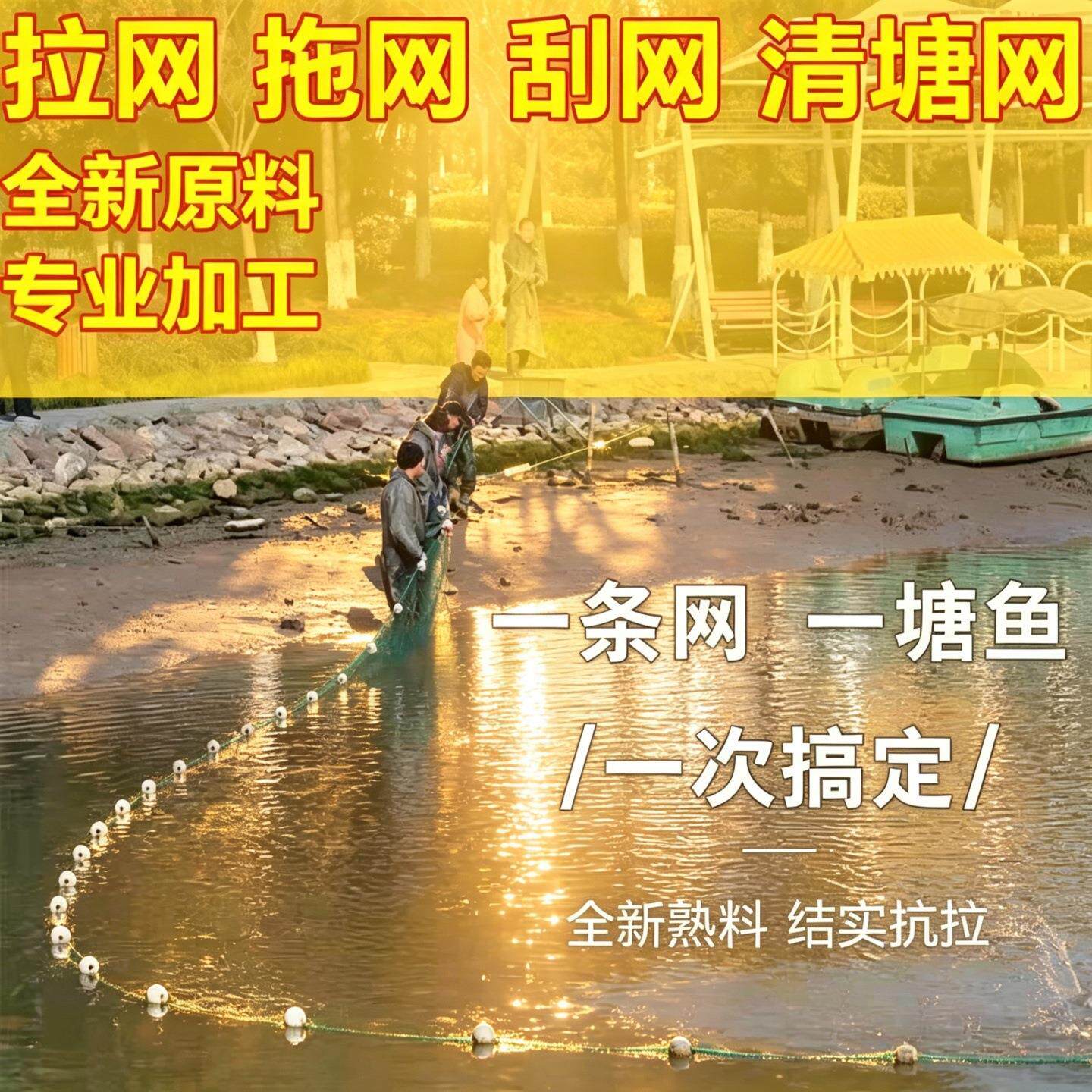 轻松便捷无压力养殖鱼虾围捕拉网加厚高密度编织鱼塘清底除杂拖网
