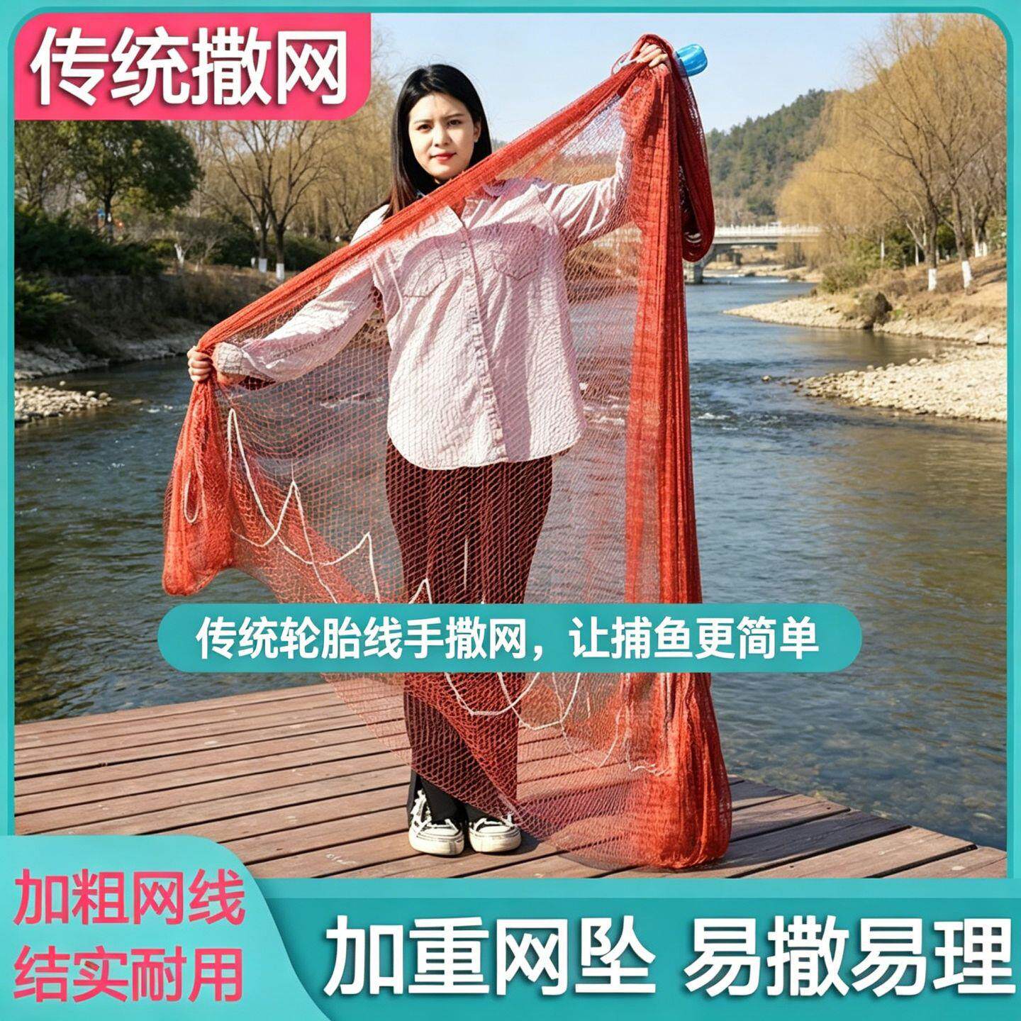 捕捉鱼神器撒网老式传统加重铅坠轮胎线撒网手抛旋网抓鱼稳固不散