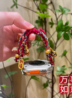 适用Applewatch978se苹果手表表带秋冬女平安绳吞金纳福iwatch456