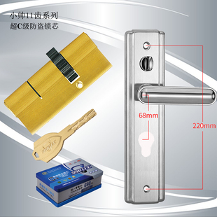 盼盼防盗门适用小帅超C级叶片锁芯 坚甲卫士11齿10齿防盗门锁套装