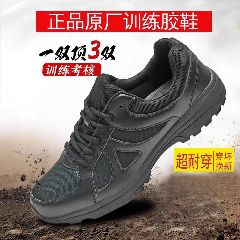 际华3544新式作训鞋男夏季网眼消防超轻软底户外武款体能训练胶鞋