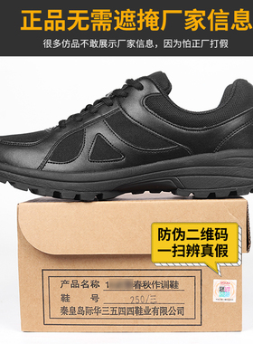 际华正版作训鞋男黑色超轻跑鞋解放胶鞋女夏季网眼新式体能训练鞋