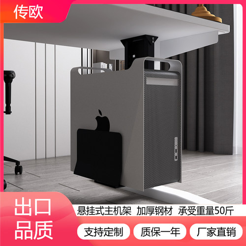 电脑金属机箱悬挂式散热收纳托架