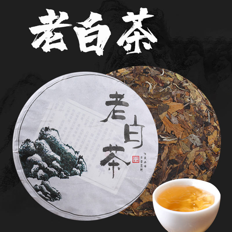 寿眉老白茶饼茶叶老白茶老寿眉茶 一份一饼100g