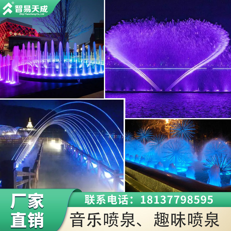 音乐喷泉系统制作旱地喷泉波光跳泉涌泉矩阵喷泉喊泉跑泉水幕电影