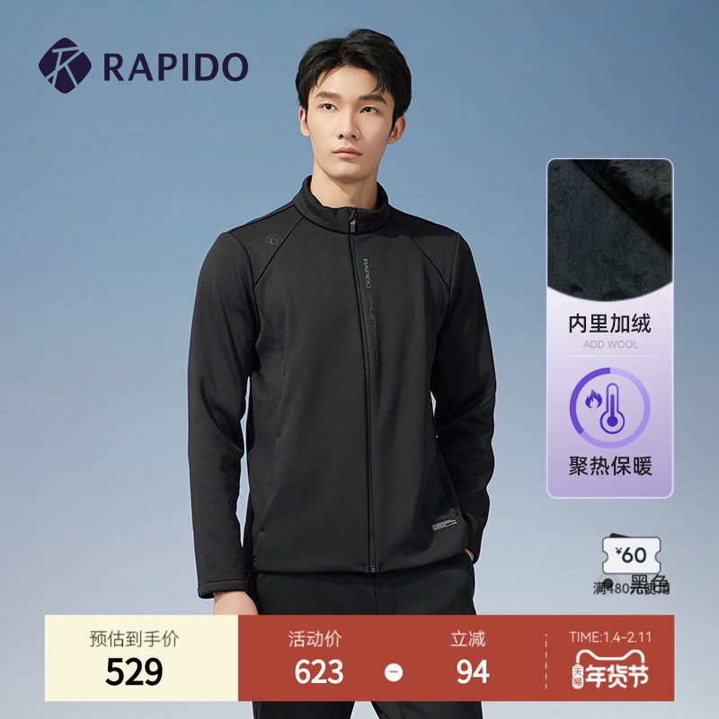 【加绒】RAPIDO雳霹道秋冬男士运动户外休闲厚款加绒立领夹克外套,运动服/休闲服装,运动茄克/外套,淘宝优惠券,粉丝福利购,淘宝优惠卷