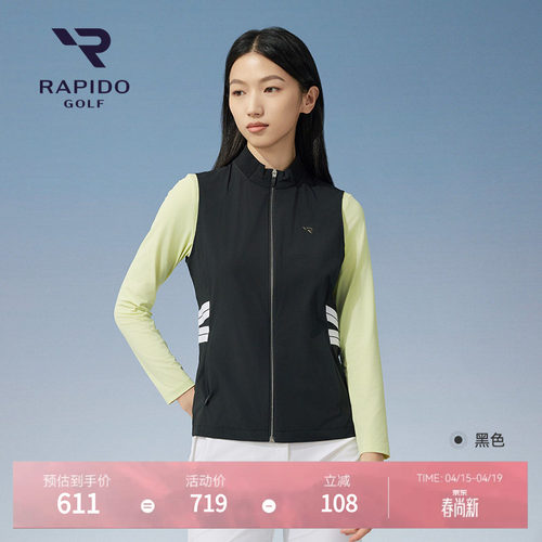 RAPIDO雳霹道GOLF运动马甲