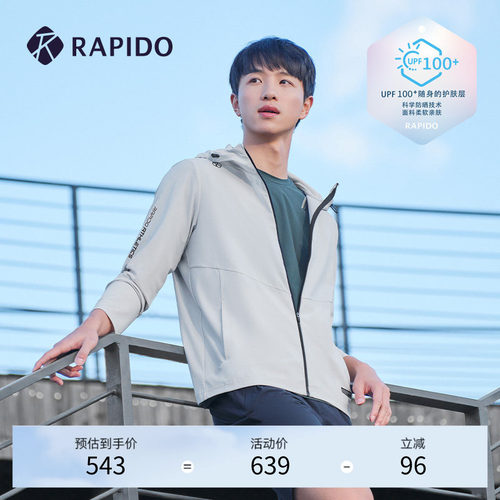 RAPIDO男士连帽夹克外套24年新款