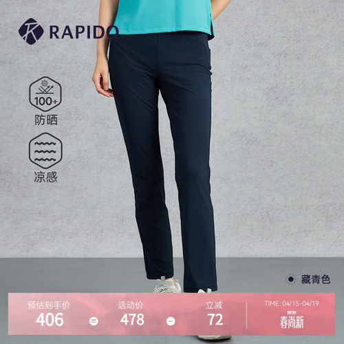 RAPIDO雳霹道女士修身直筒裤长裤