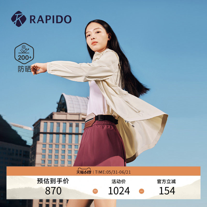 【钟楚曦】RAPIDO睿必度春夏女士daylight轻薄防晒夹克雳霹道