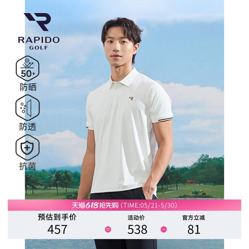RAPIDO雳霹道男士运动短袖POLO衫