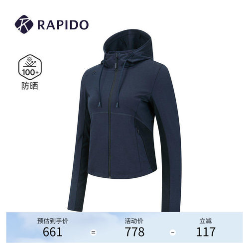 【防晒】RAPIDO雳霹道女O-LINE运动商务通勤UPF100+拉链连帽外套