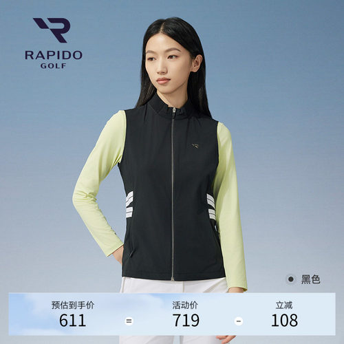 RAPIDO雳霹道GOLF运动马甲