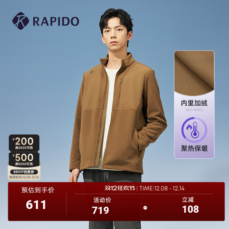 RAPIDO秋冬新款摇粒绒立领夹克
