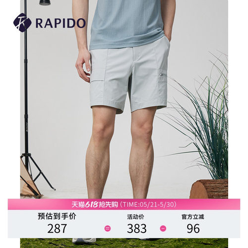 RAPIDO男士户外运动短裤梭织