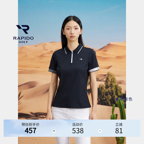 RAPIDO雳霹道女士GOLF运动休闲高球商务通勤日常轻薄短袖POLO衫