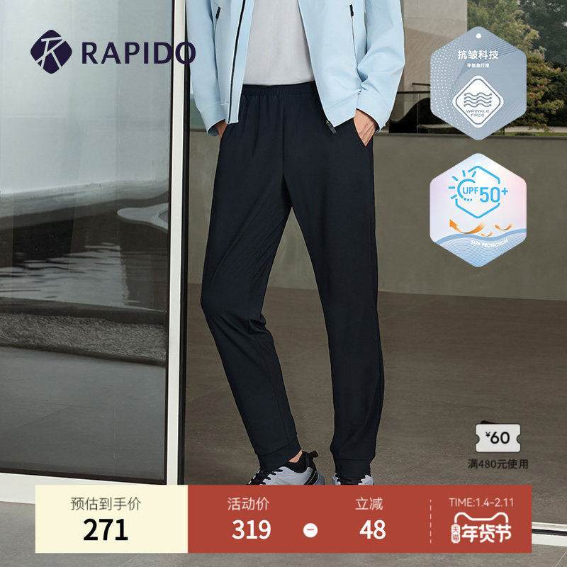 自在裤RAPIDO雳霹道春秋男女同款时尚防晒高弹抗皱休闲长裤,运动服/休闲服装,运动长裤,淘宝优惠券,粉丝福利购,淘宝优惠卷
