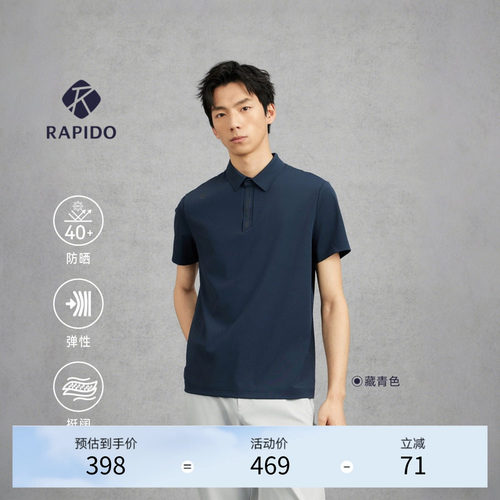 男士时尚运动商务短袖POLO衫