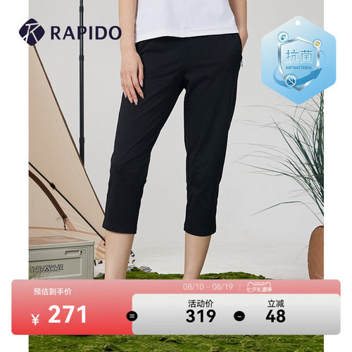 24年春夏新款女士七分裤RAPIDO
