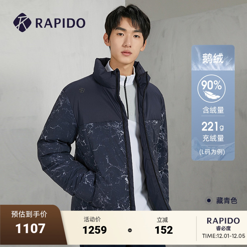 Rapido立领男子冬季羽绒服印花