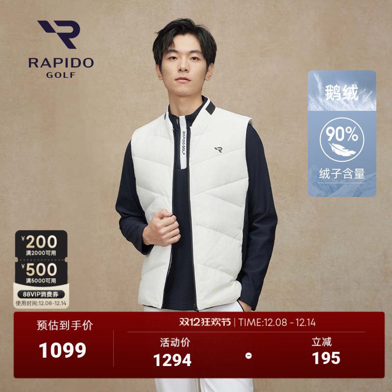 RAPIDO雳霹道羽绒马甲
