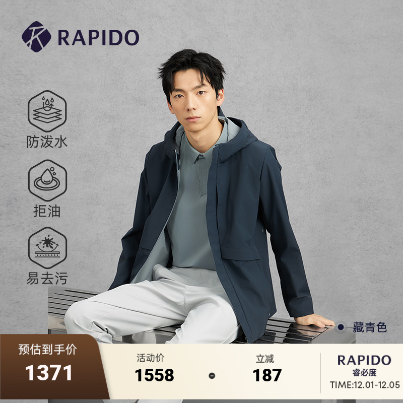 RAPIDO雳霹道男士连帽夹克外套