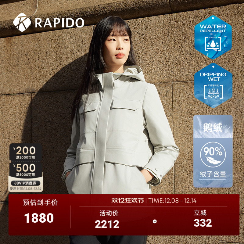 RAPIDO雳霹道女士三合一羽绒服