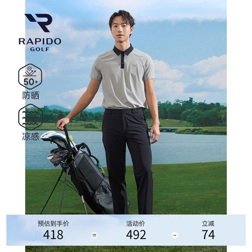RAPIDO雳霹道男士舒适短袖POLO衫