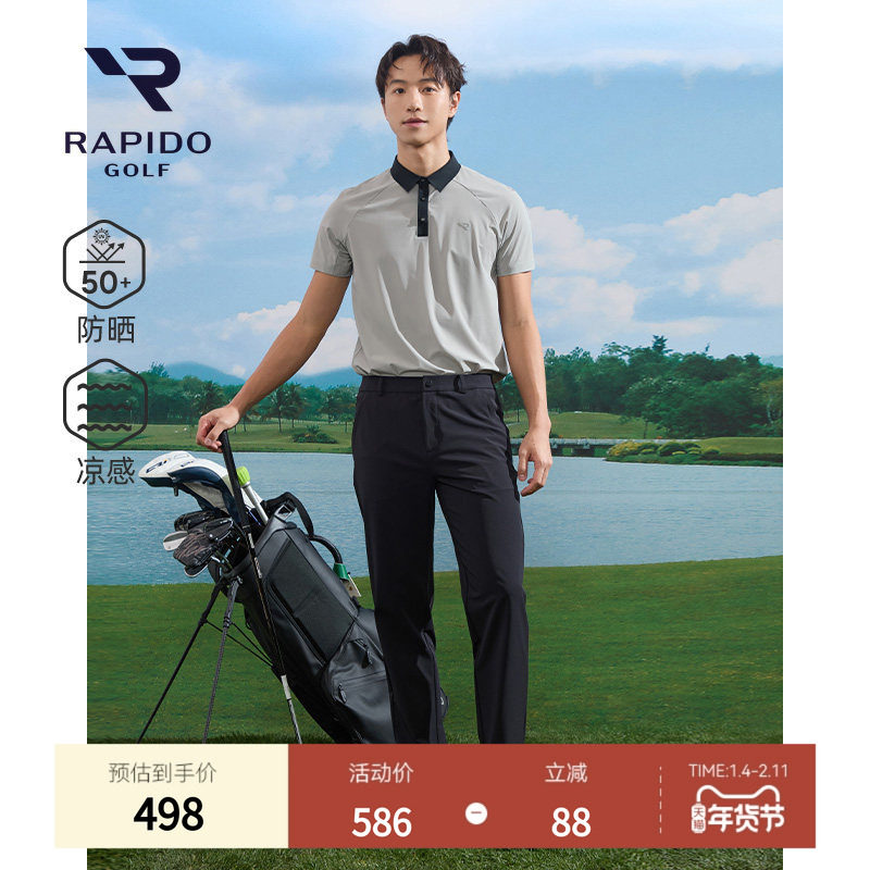 【新品】RAPIDO雳霹道2025年春夏男士高尔夫防晒凉感短袖POLO衫,运动服/休闲服装,运动POLO衫,淘宝优惠券,粉丝福利购,淘宝优惠卷