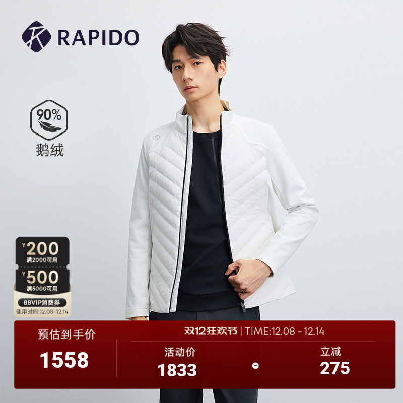 男士运动休闲90%鹅绒立领羽绒服