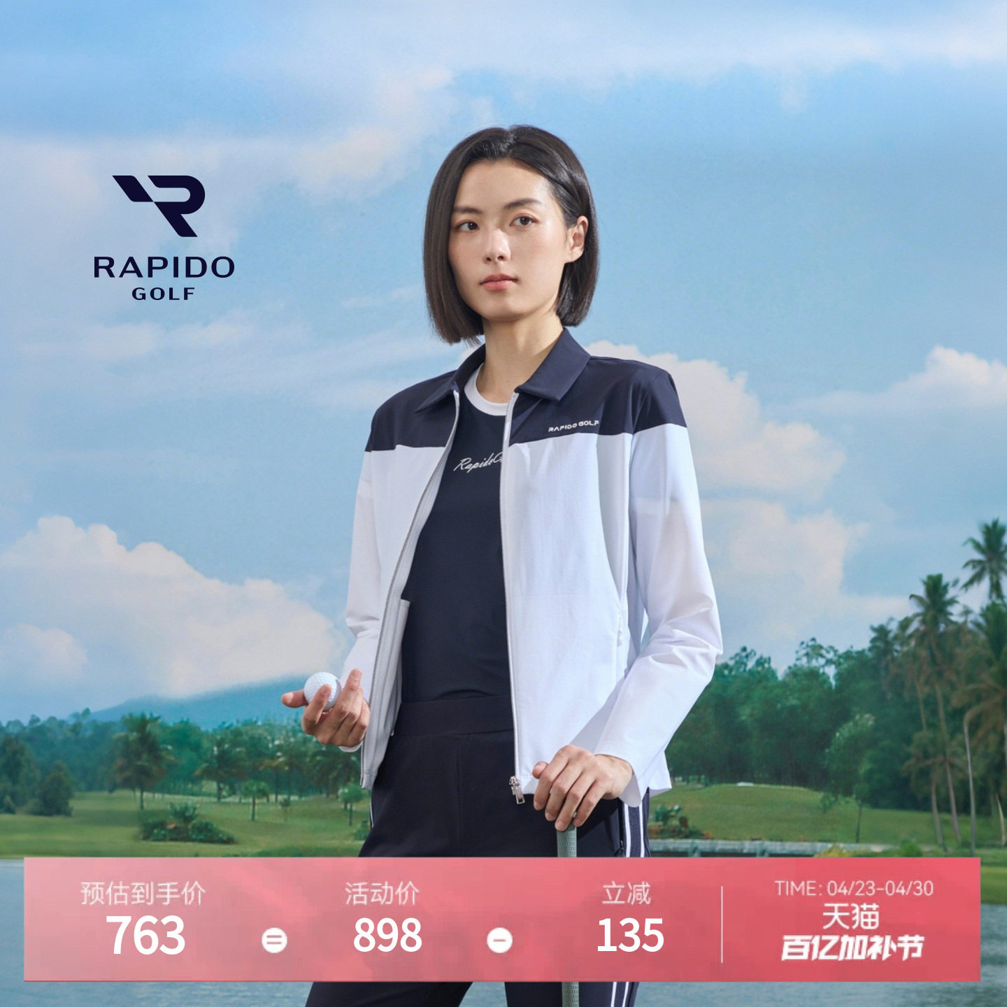 RAPIDO睿必度春夏女士高尔夫GOLF时尚运动拼色翻领夹克外套雳霹道