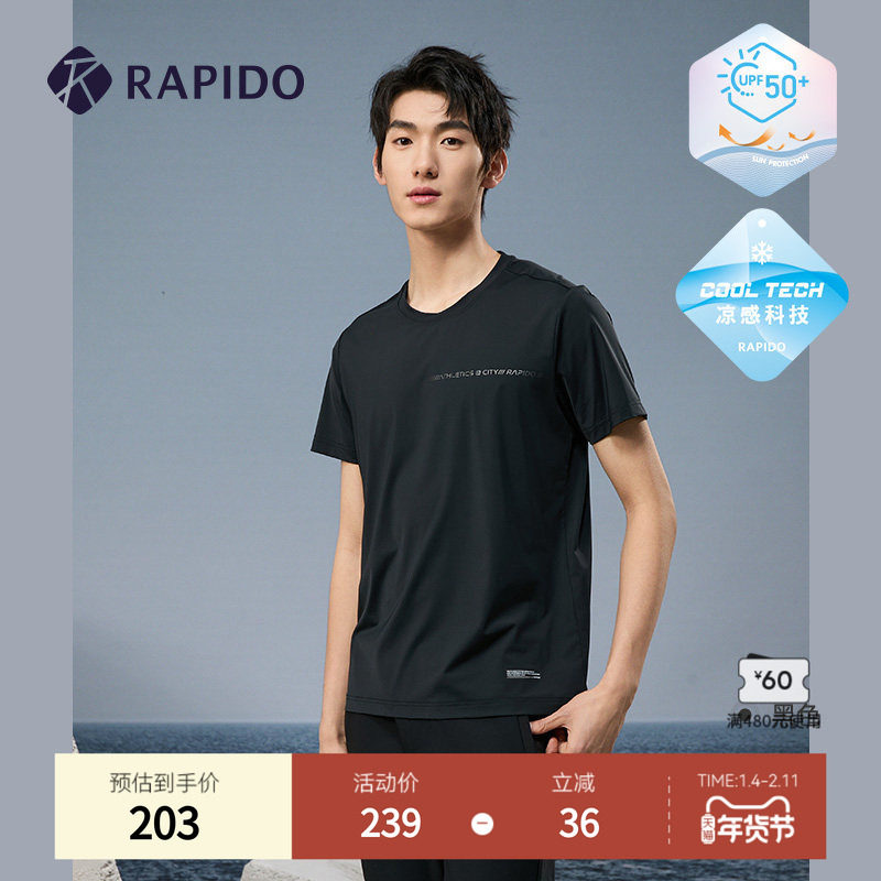 【断码】RAPIDO雳霹道春季新款男子upf50+圆领短袖T恤运动短袖衫,运动服/休闲服装,运动T恤,淘宝优惠券,粉丝福利购,淘宝优惠卷